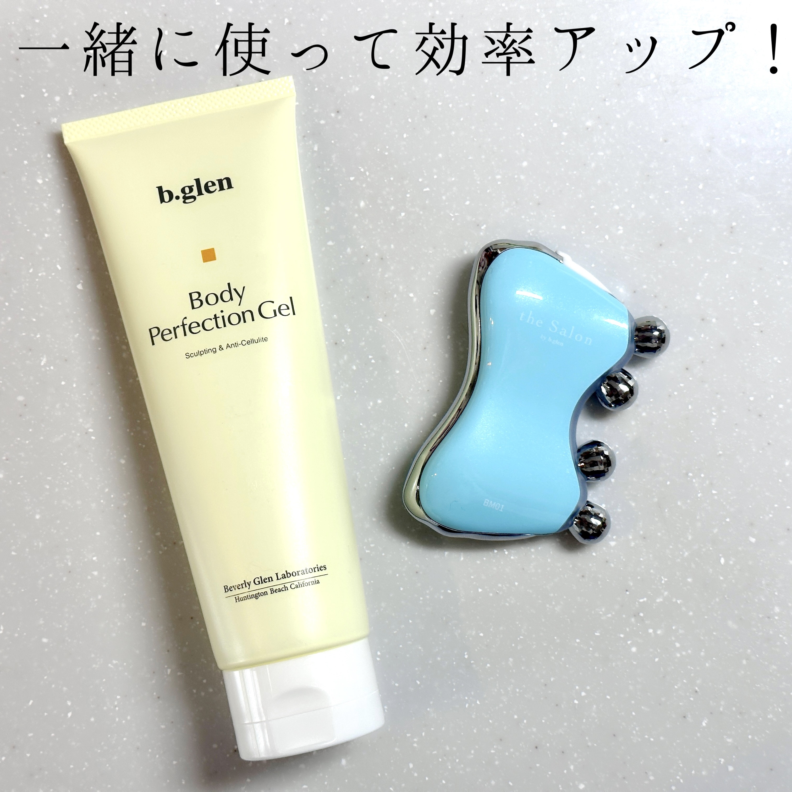 ボディパーフェクションゲル + スレンダーウェーブ ミニ/b.glen/その他キットセットを使ったクチコミ（3枚目）