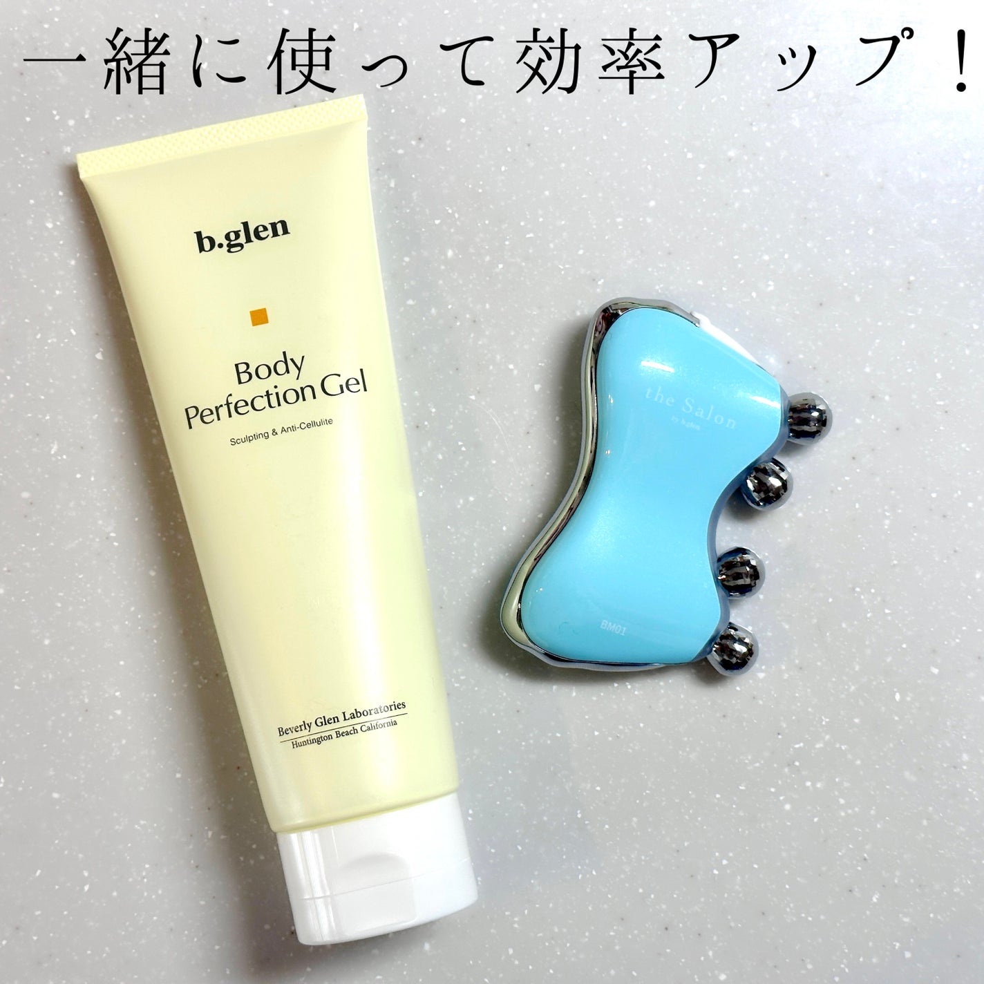 ボディパーフェクションゲル + スレンダーウェーブ ミニ/b.glen/その他キットセットを使ったクチコミ(8枚目)