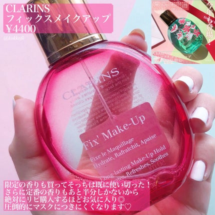 フィックス メイクアップ/CLARINS/ミスト状化粧水を使ったクチコミ(9枚目)
