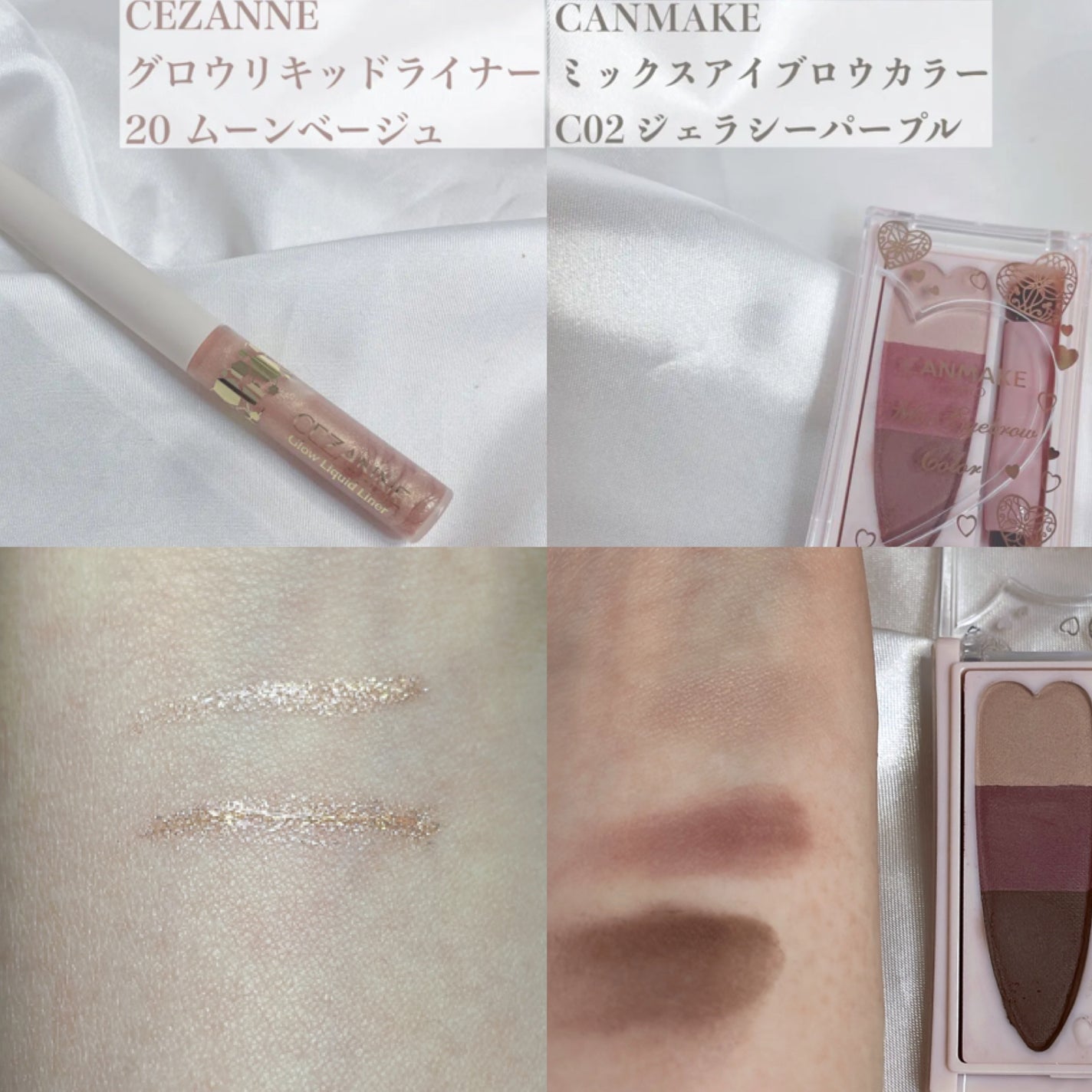 グロウリキッドライナー/CEZANNE/リキッドアイライナーを使ったクチコミ(2枚目)