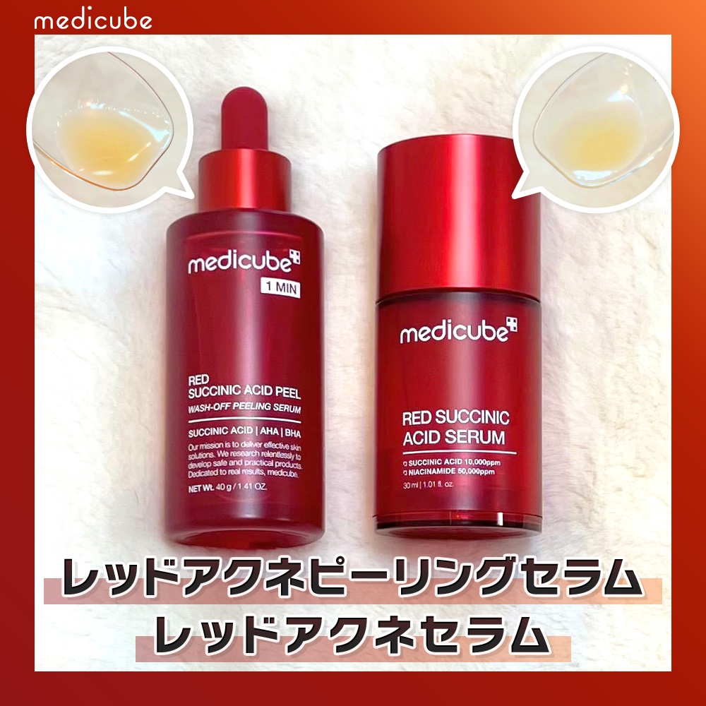 レッドアクネピーリングセラム/MEDICUBE/美容液を使ったクチコミ（1枚目）