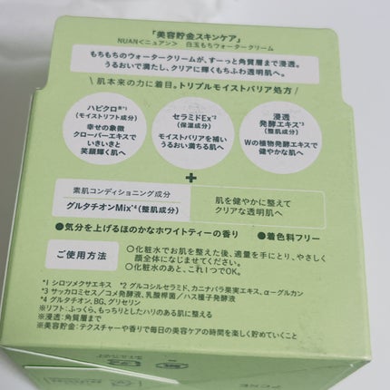 白玉もちウォータークリーム/NUAN/フェイスクリームを使ったクチコミ(4枚目)
