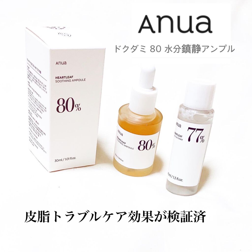 ドクダミ 77 スージングトナー/Anua/化粧水を使ったクチコミ(1枚目)