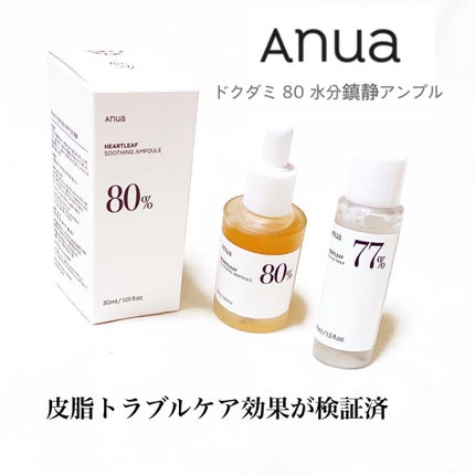 ドクダミ80%スージングアンプル/Anua/美容液を使ったクチコミ(1枚目)