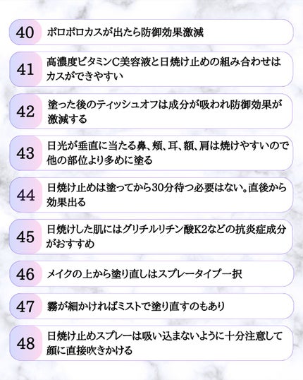 みついだいすけ on LIPS 「日焼け止めを買う際に何を基準に選んだら良いかわからない方のため..」(7枚目)