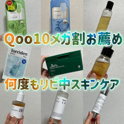 トリデン ダイブインマスクパック/Torriden/シートマスク・パックを使ったクチコミ(1枚目)