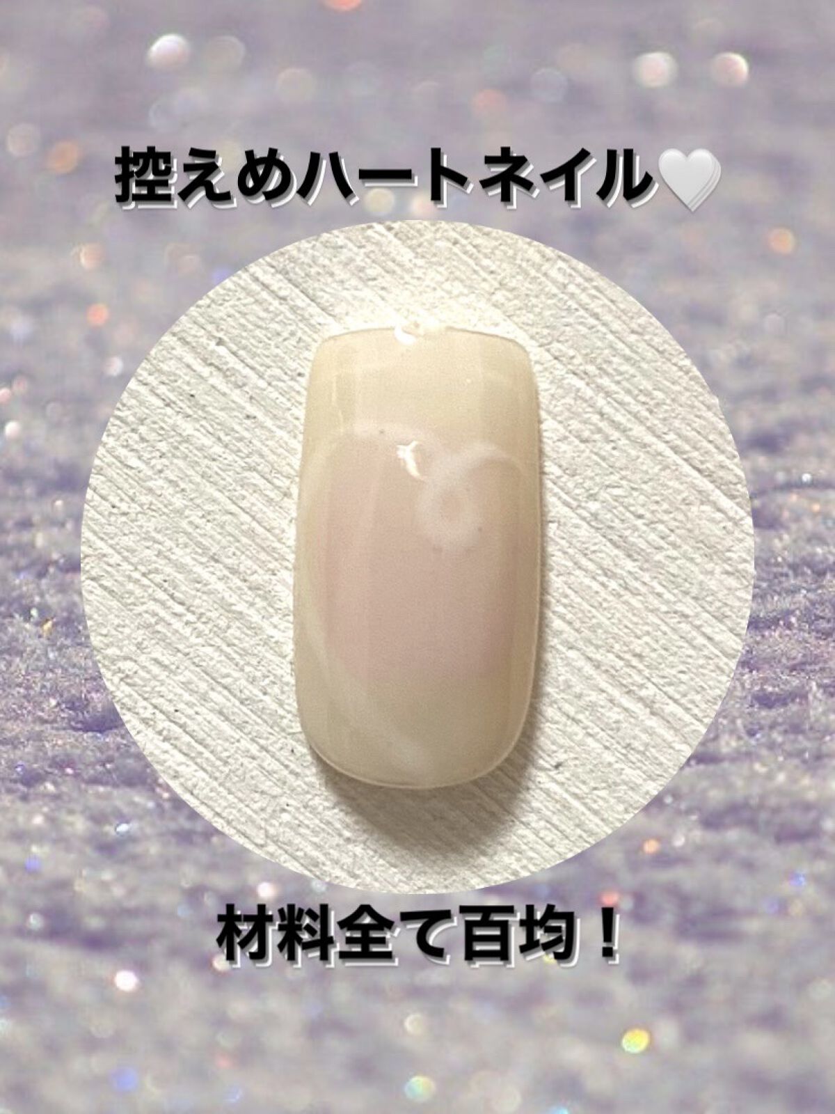 BRG ジェルネイル/DAISO/ジェルネイルを使ったクチコミ（1枚目）