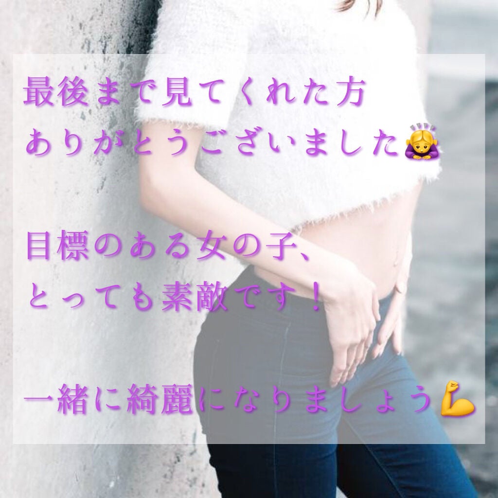 えであり on LIPS 「【身長別 理想のウエスト 早見表】・理想のウエストサイズ身長×..」(5枚目)