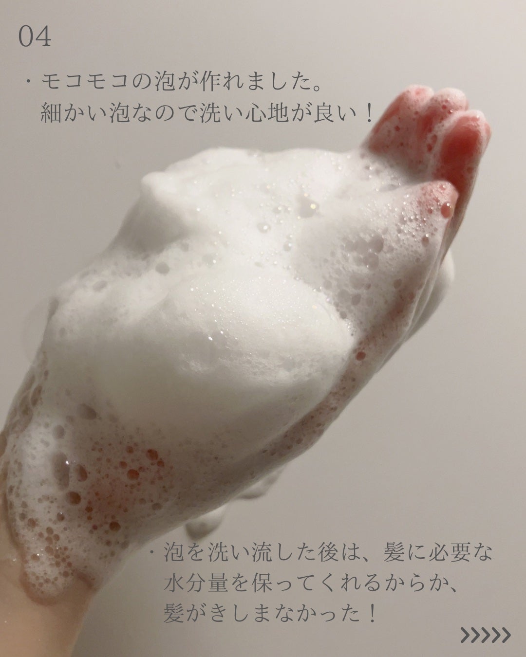 ハイモイスト&スムースシャンプー/トリートメント/DONAN/市販シャンプーを使ったクチコミ(5枚目)