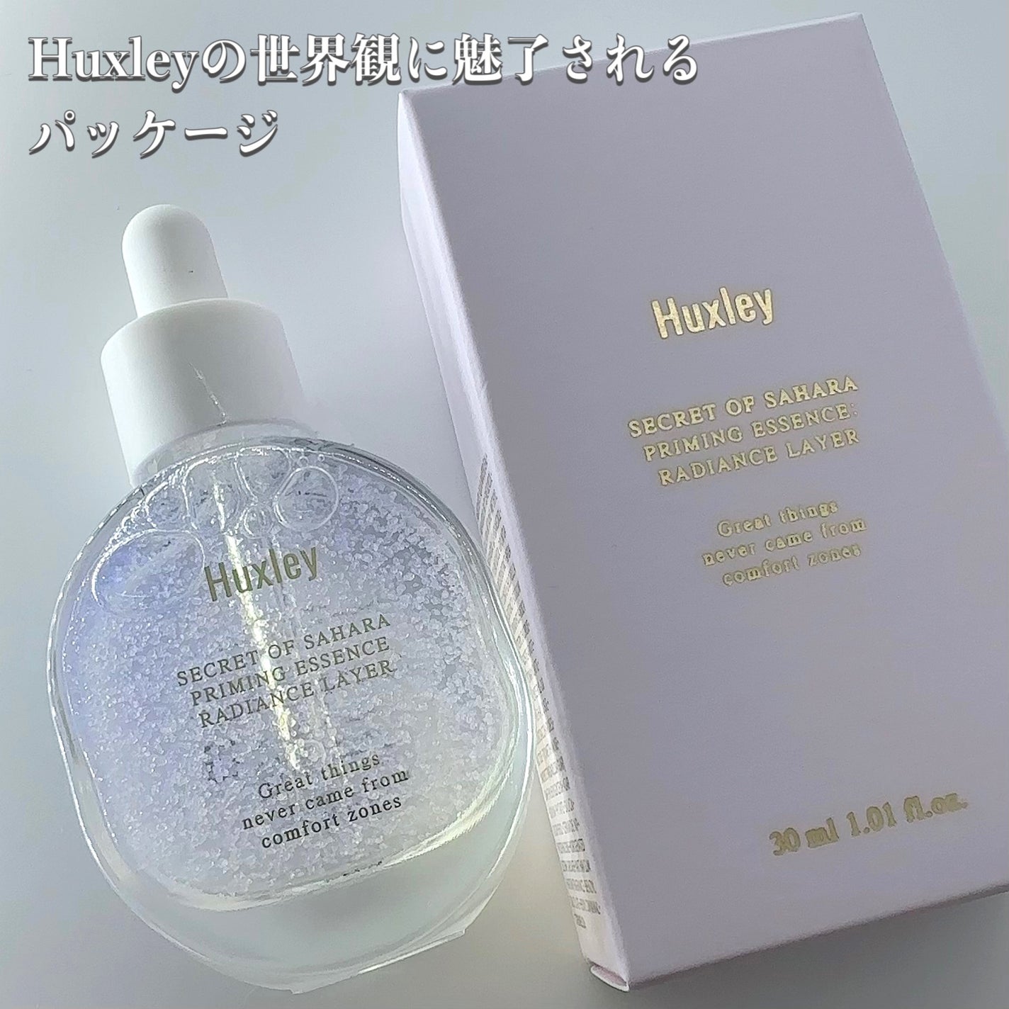 プライミングエッセンス;ラディアンスレイヤー/Huxley/化粧下地を使ったクチコミ(4枚目)