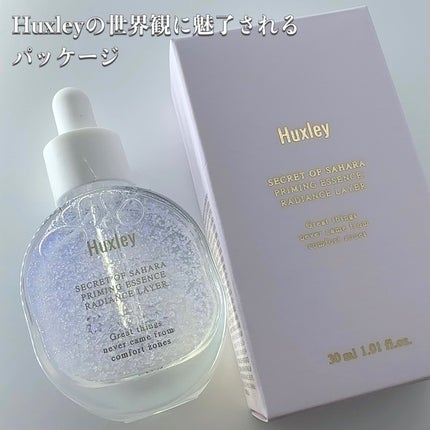 プライミングエッセンス;ラディアンスレイヤー/Huxley/化粧下地を使ったクチコミ(4枚目)