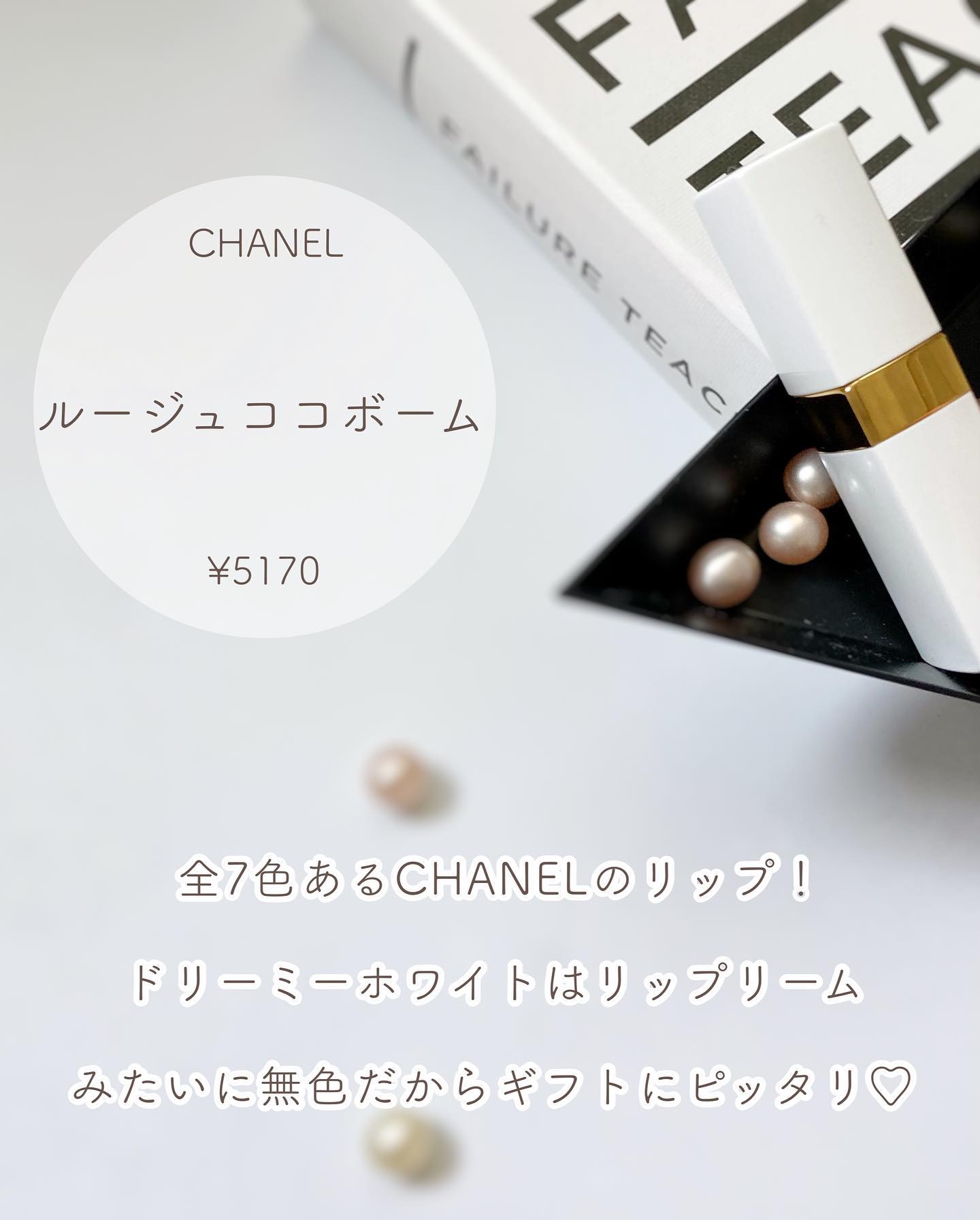 オイル コントロール ティッシュ/CHANEL/あぶらとり紙を使ったクチコミ（3枚目）