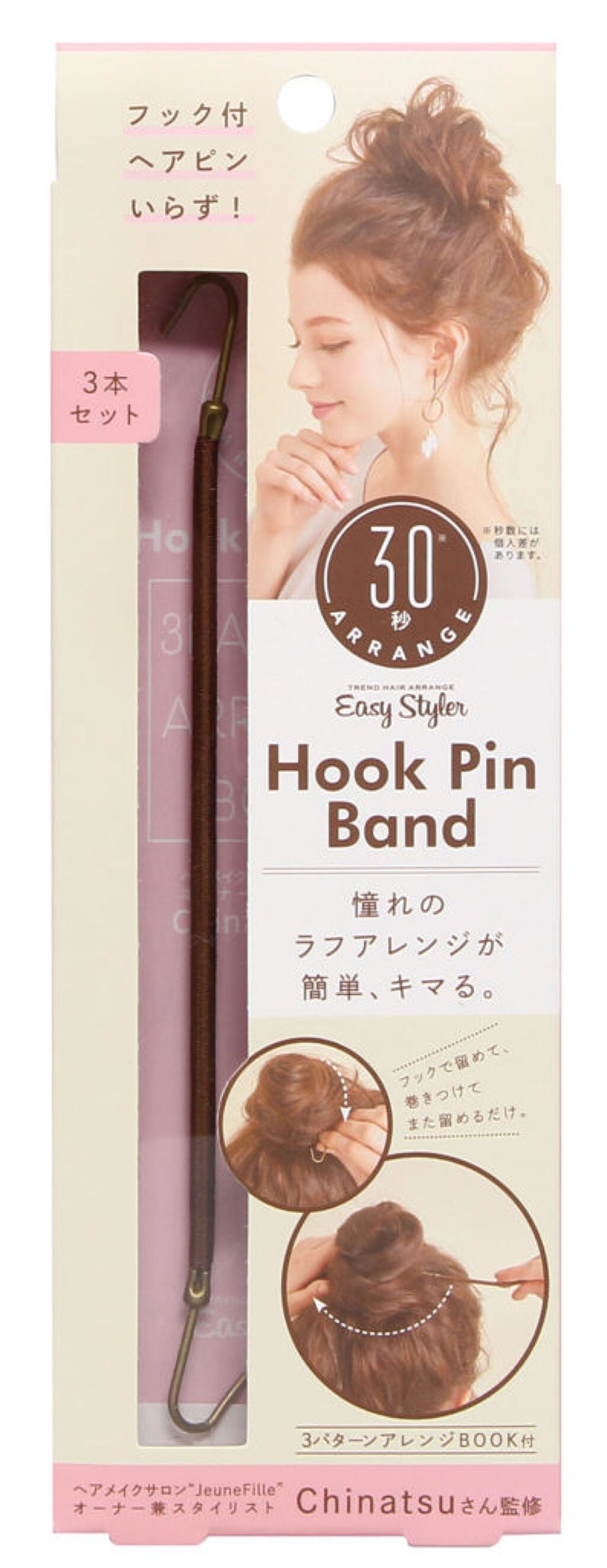 Easy Styler フックピンバンド コジット
