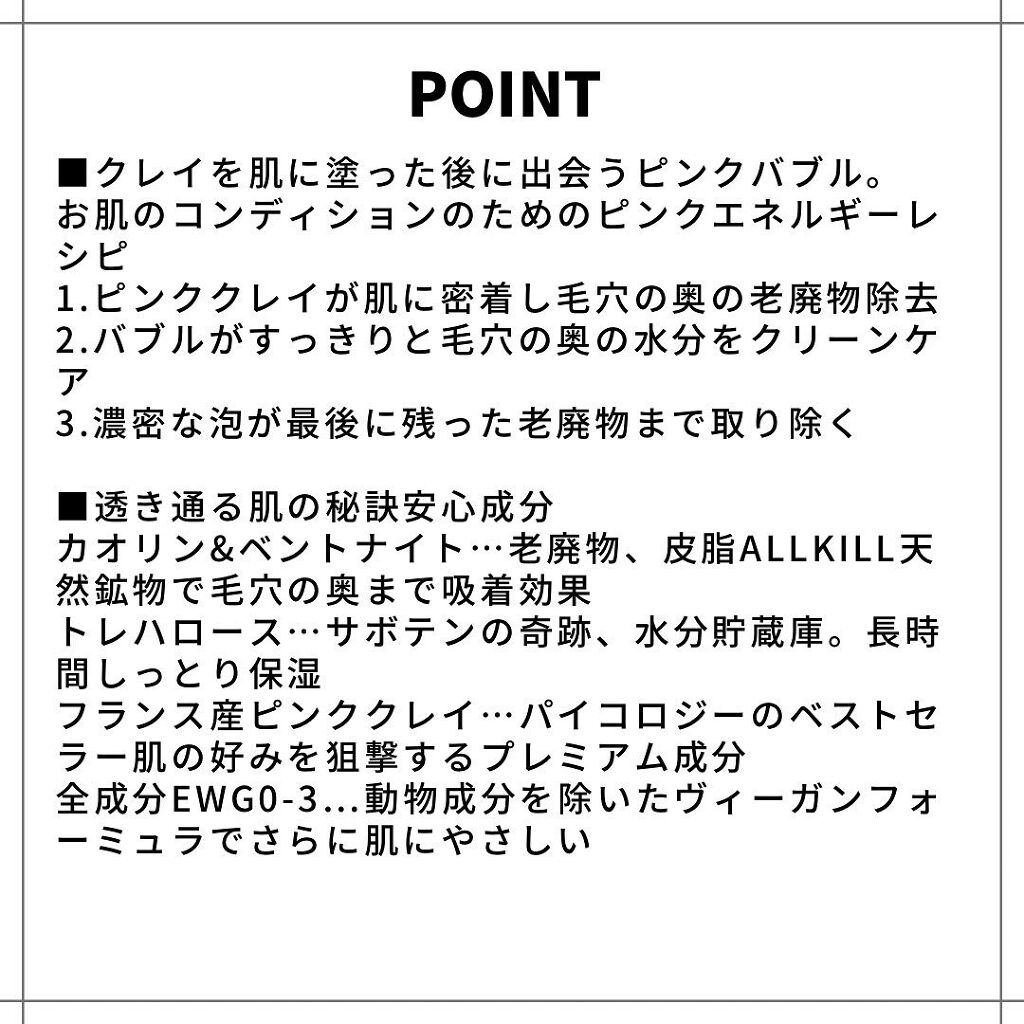 海藻（シーウィード）バブル クレイマスク/phykology/洗い流すパック・マスクを使ったクチコミ（2枚目）