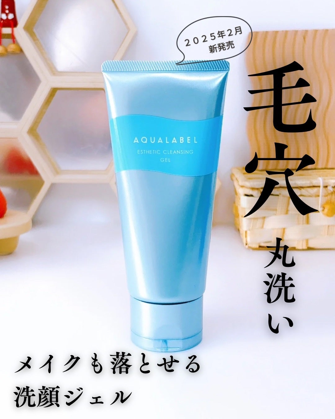 エステ洗顔ジェル/アクアレーベル/その他洗顔料を使ったクチコミ(1枚目)