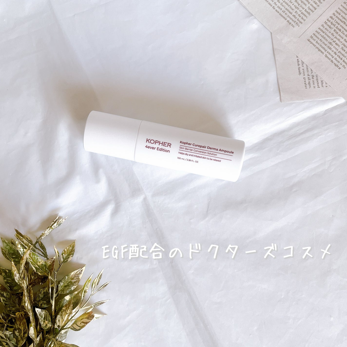 CUREPAIR DERMA AMPOULE /KOPHER/ミスト状化粧水を使ったクチコミ(1枚目)