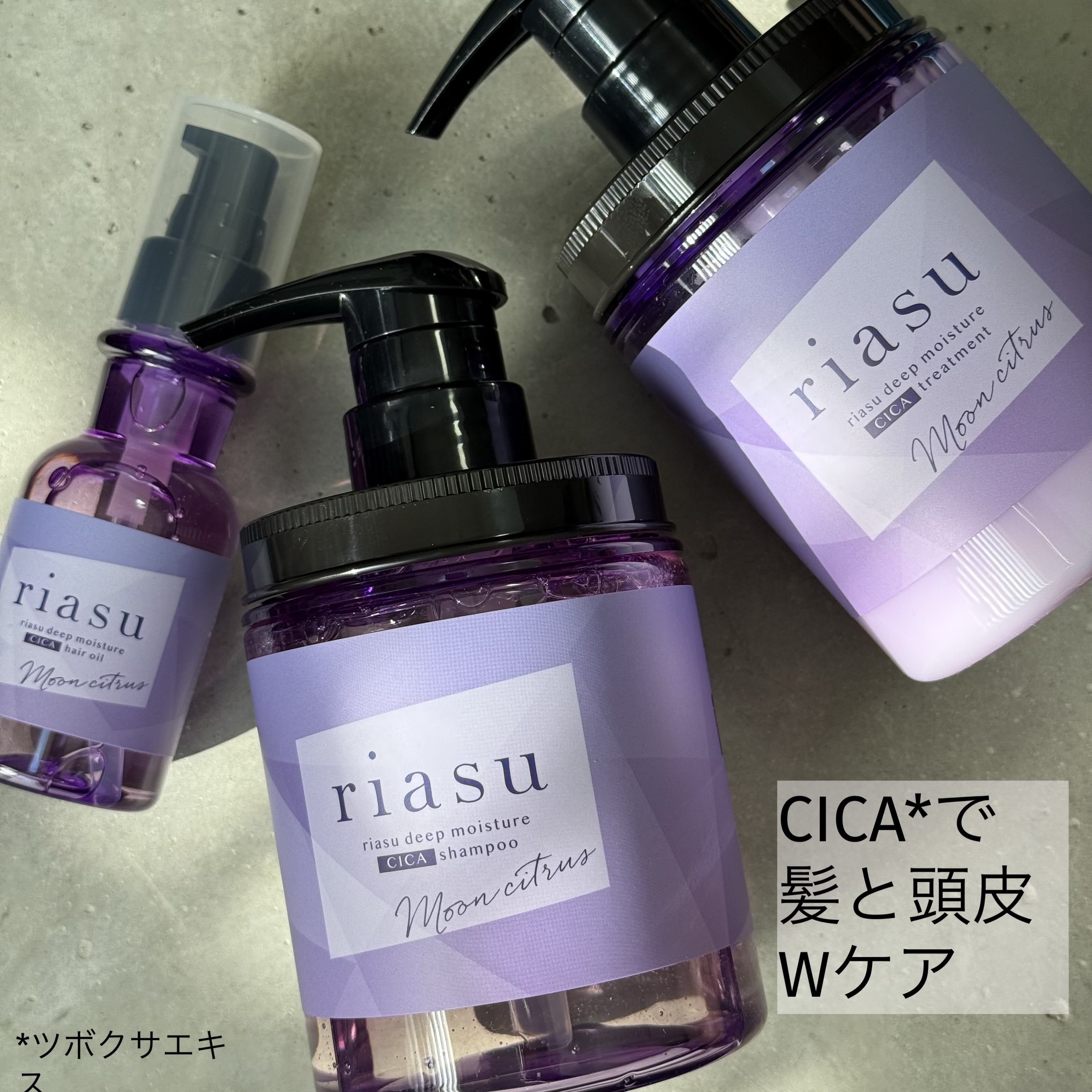 リアス ディープ モイスチャー シカ ヘアオイル/riasu/ヘアミルクを使ったクチコミ（1枚目）