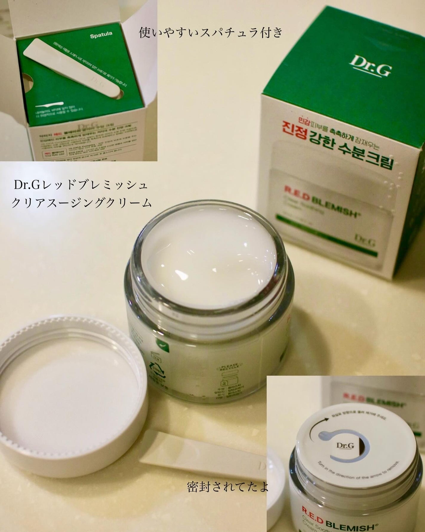グリーンマイルドアップサンプラス/Dr.G/日焼け止めクリームを使ったクチコミ(2枚目)