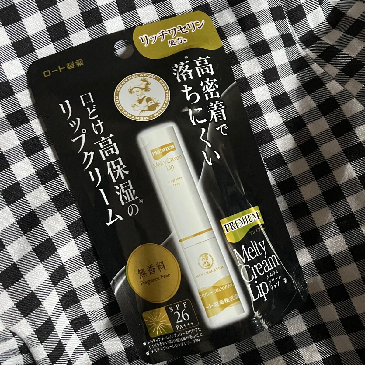 プレミアムメルティリップ/メンソレータム/リップクリームを使ったクチコミ(1枚目)