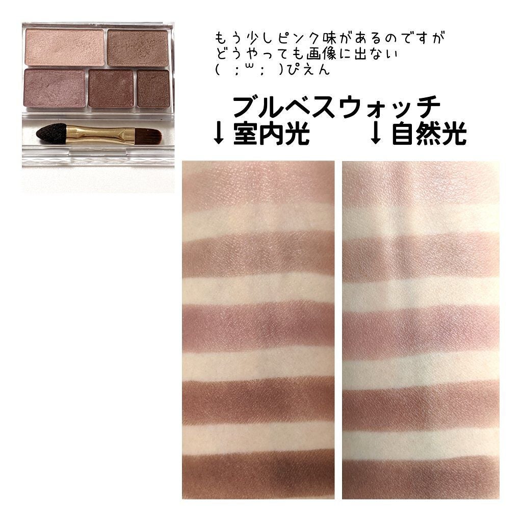 パーフェクトマルチアイズ/キャンメイク/アイシャドウパレットを使ったクチコミ(2枚目)