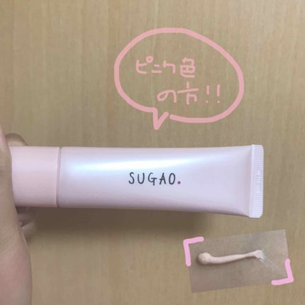スノーホイップクリーム/SUGAO®/化粧下地を使ったクチコミ(2枚目)