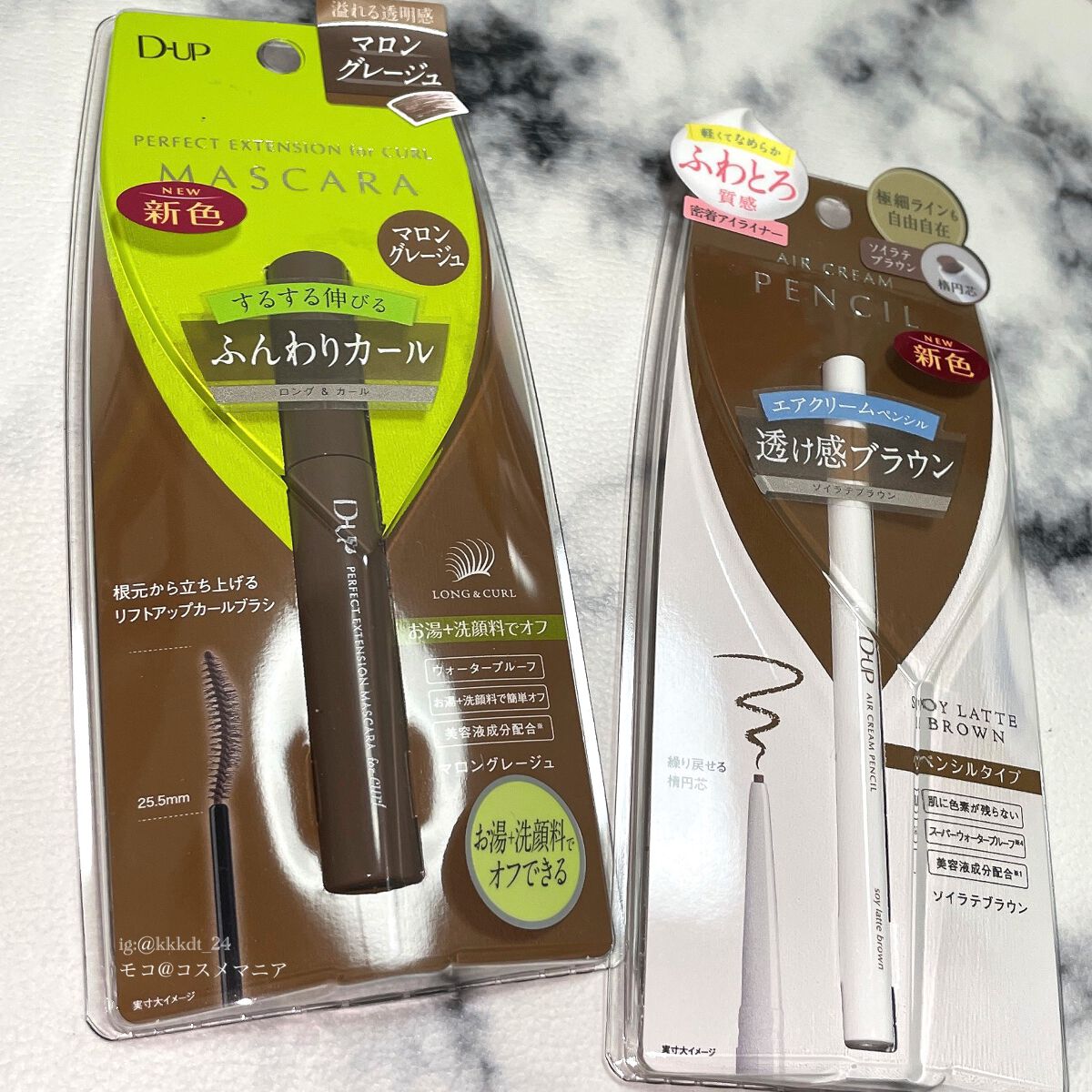 パーフェクトエクステンション マスカラ for カール/D-UP/マスカラを使ったクチコミ（2枚目）