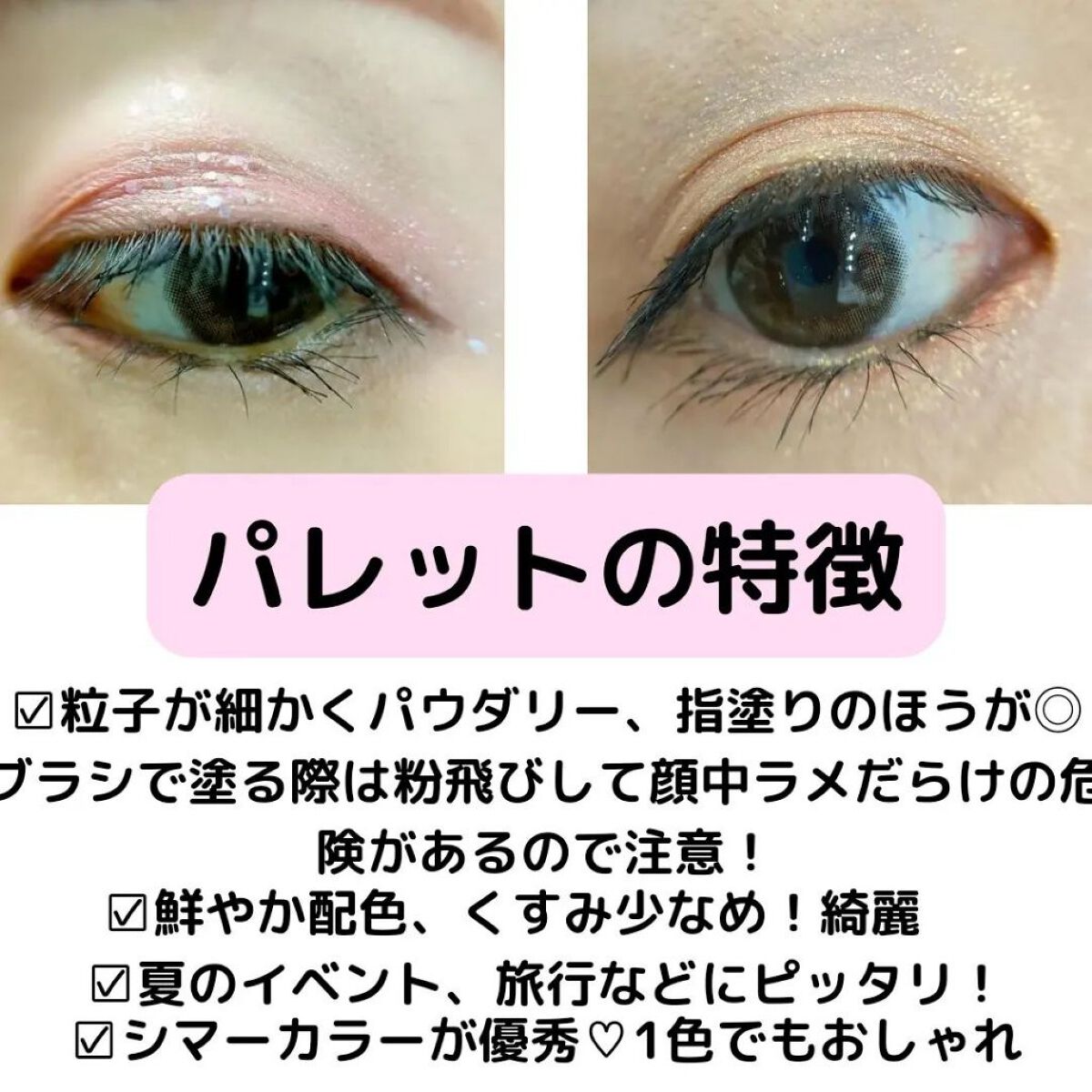 ベターザンパレット/rom&nd/アイシャドウパレットを使ったクチコミ（3枚目）