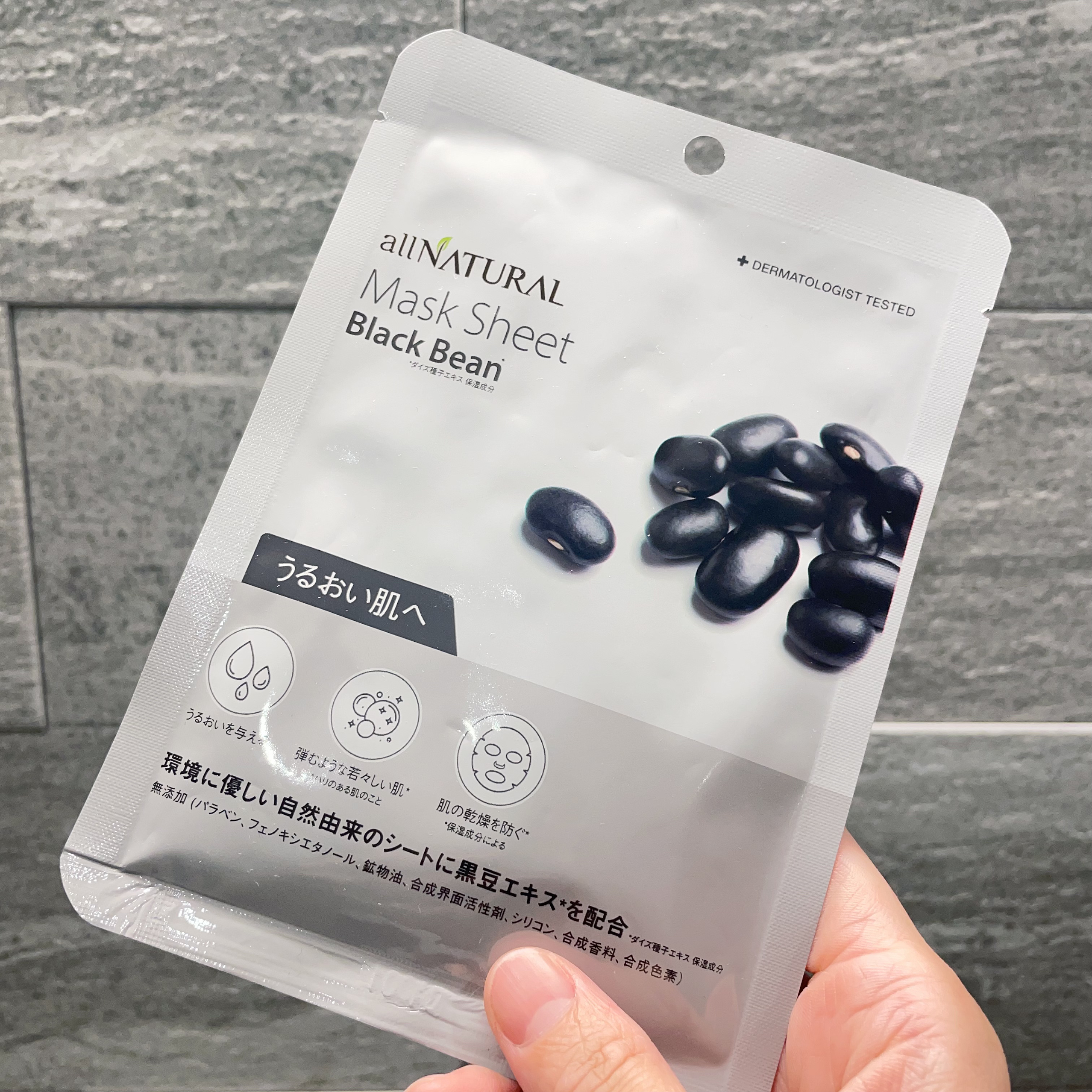 オールナチュラル マスクパックKM 25ml/allNATURAL/シートマスク・パックを使ったクチコミ（3枚目）