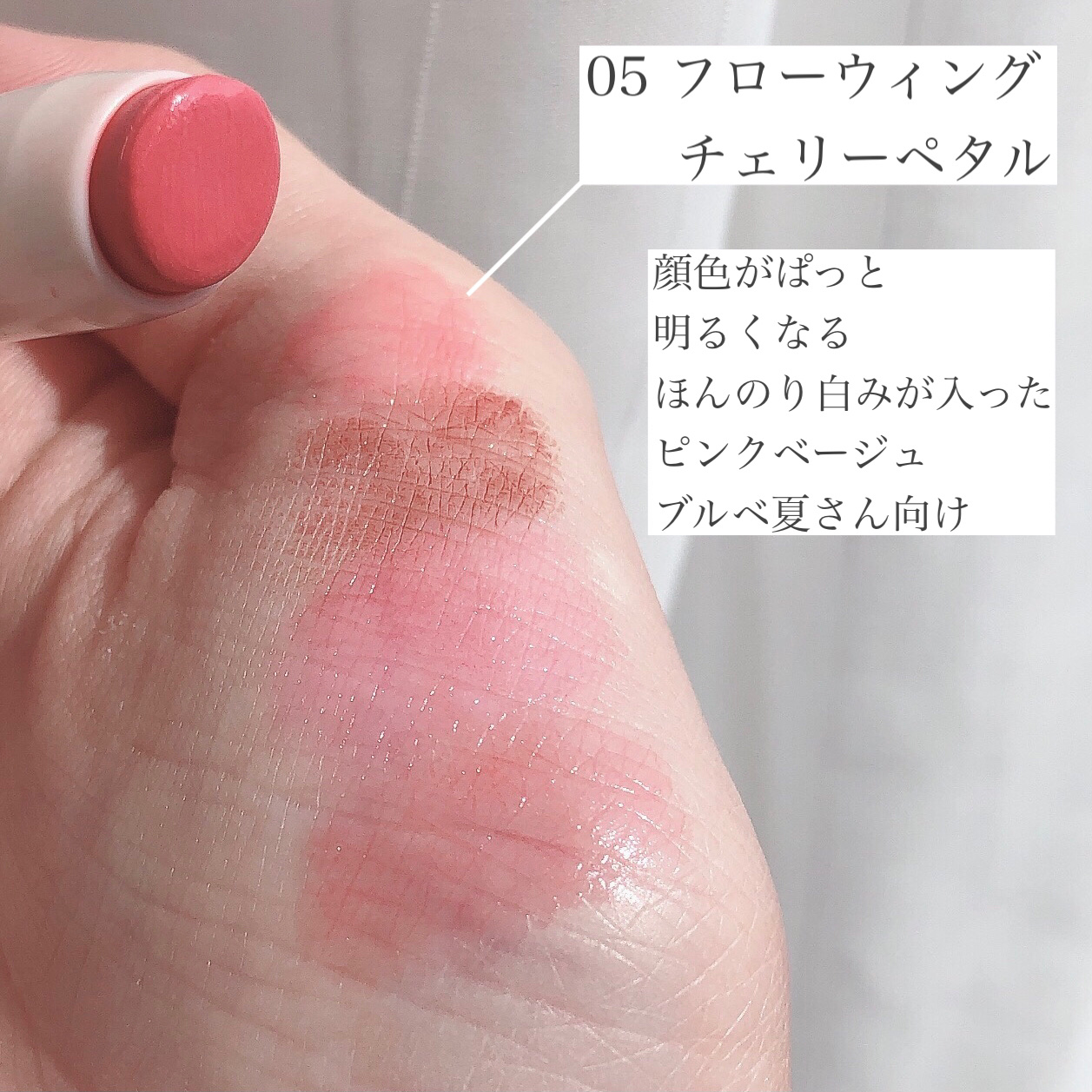 ステイオンバームルージュ/キャンメイク/口紅を使ったクチコミ（3枚目）