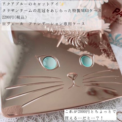 ヴェール ファンデーション/PAUL & JOE BEAUTE/パウダーファンデーションを使ったクチコミ(2枚目)