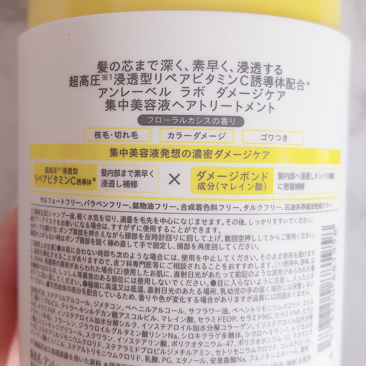 V リペア　シャンプー／ヘアトリートメント ヘアトリートメント 本体（400ml）/unlabel/市販シャンプーを使ったクチコミ（2枚目）