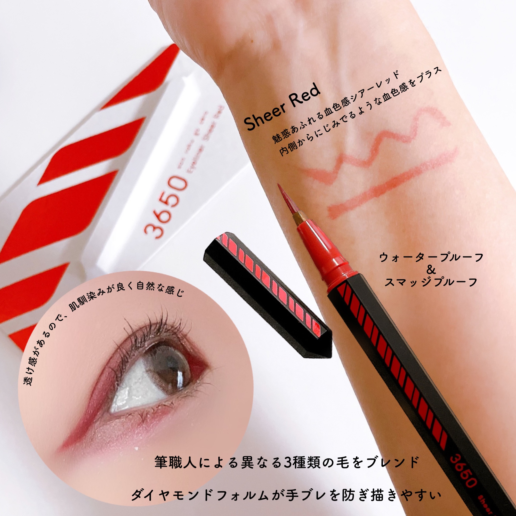 リキッドアイライナー  シアーレッド(Sheer Red)/3650/リキッドアイライナーを使ったクチコミ（2枚目）