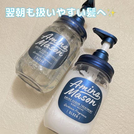 スリーク アミノセラム シャンプー/ヘアトリートメント/アミノメイソン/シャンプー・コンディショナーを使ったクチコミ(1枚目)