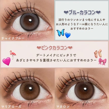 ラルム シリコーンハイドロゲル ダブルモイストUV ワンデー/LARME/カラーコンタクトレンズを使ったクチコミ(4枚目)