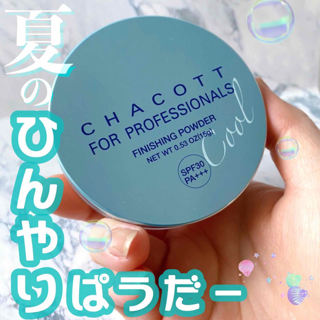 フィニッシングUVパウダー 2020/チャコット・コスメティクス/ルースパウダーを使ったクチコミ（1枚目）