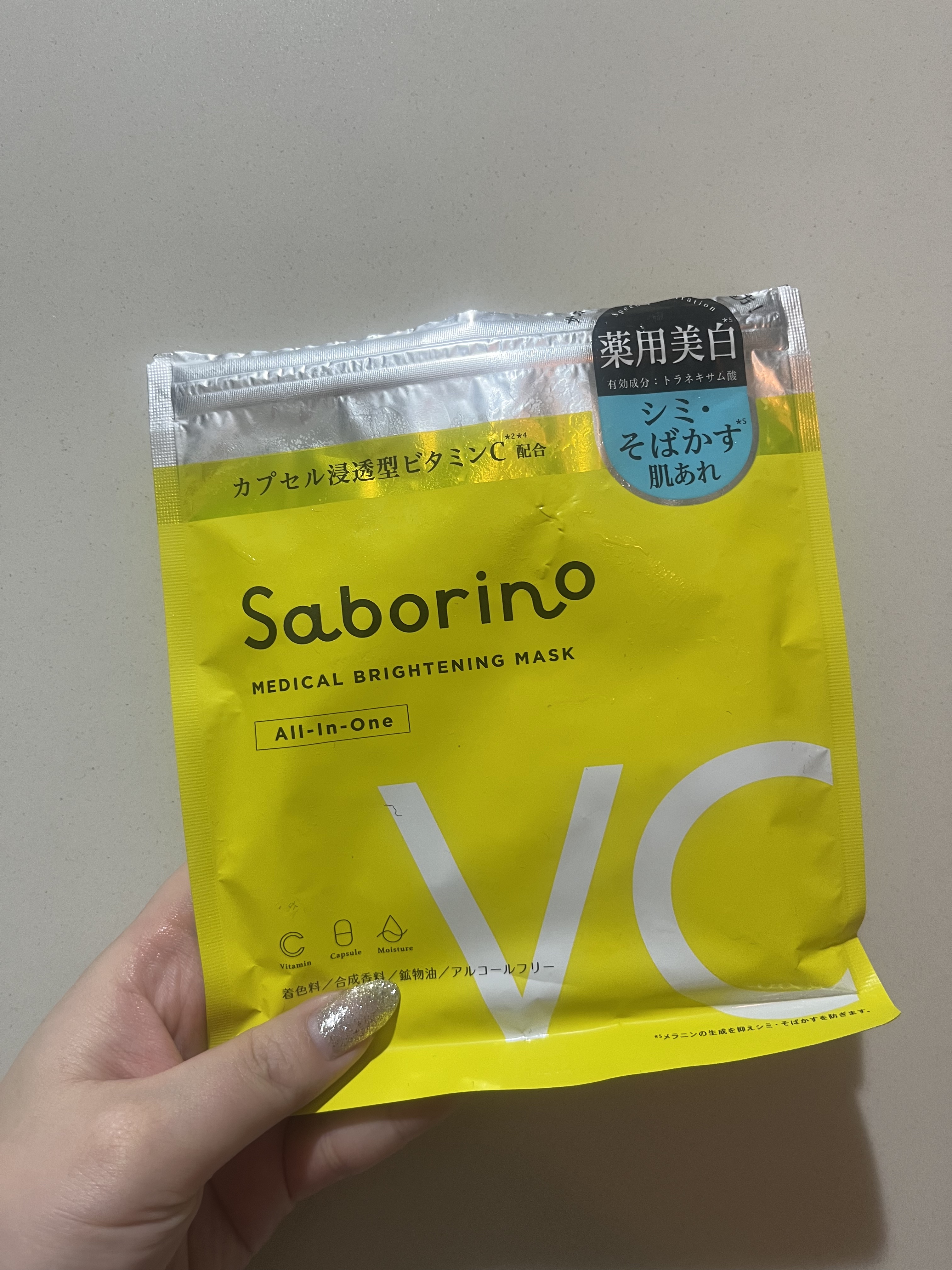 薬用 ひたっとマスク BR/サボリーノ/シートマスク・パックを使ったクチコミ（1枚目）