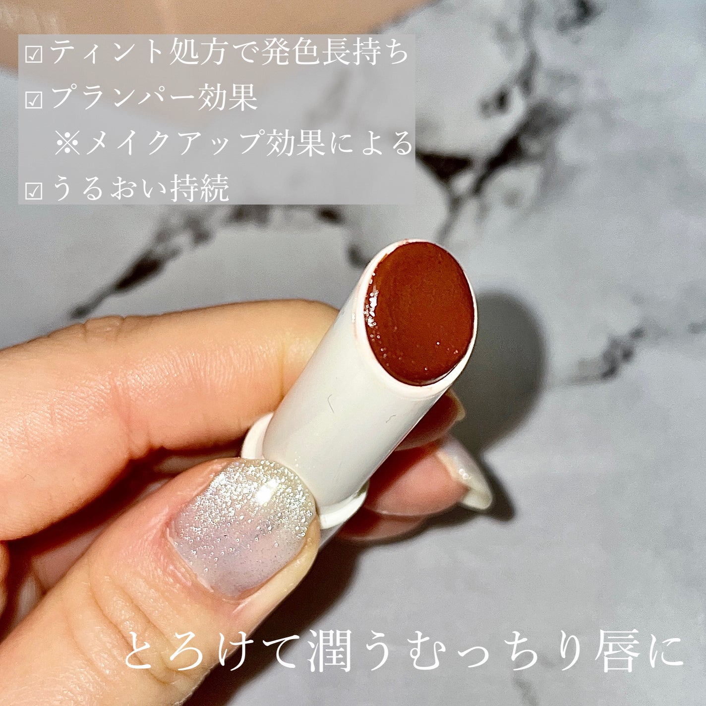むちぷるティント/キャンメイク/リップティントを使ったクチコミ(2枚目)