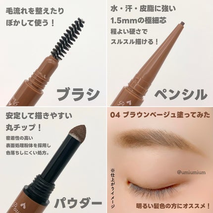 3in1アイブロウ/キャンメイク/アイブロウペンシルを使ったクチコミ(7枚目)