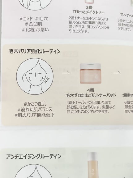 4番 毛穴ゼロたまご肌トナーパッド/numbuzin/トナーパッドを使ったクチコミ(6枚目)