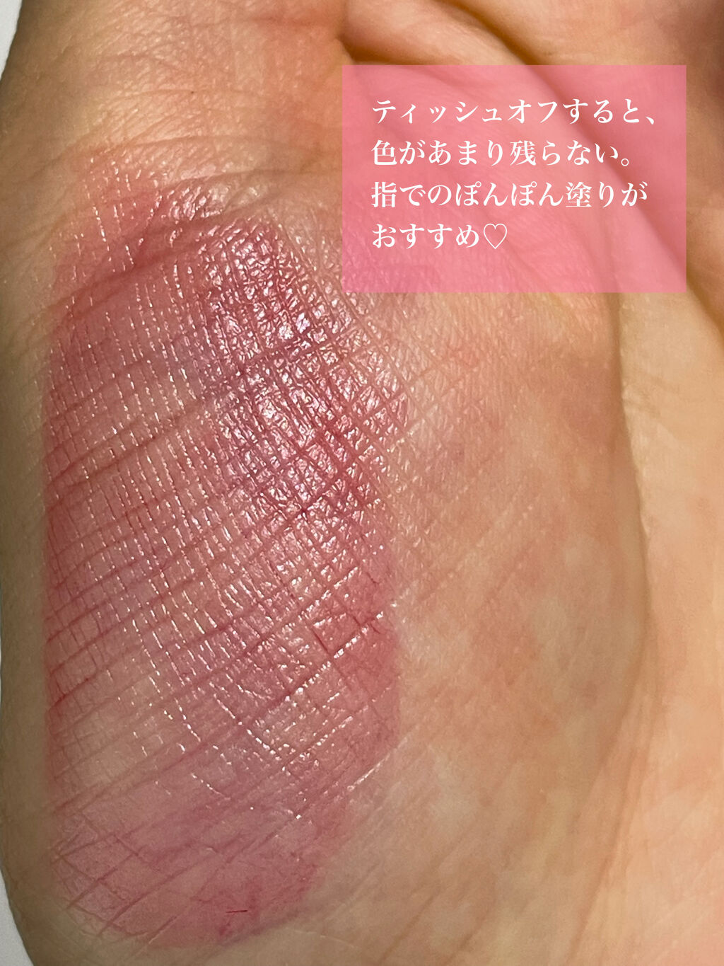 ジューシーリッププラスプランパー Grapes/keybo/リッププランパーを使ったクチコミ（3枚目）