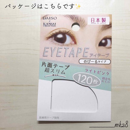 バレンタインボックス/VAVI MELLO/アイシャドウパレットを使ったクチコミ(4枚目)