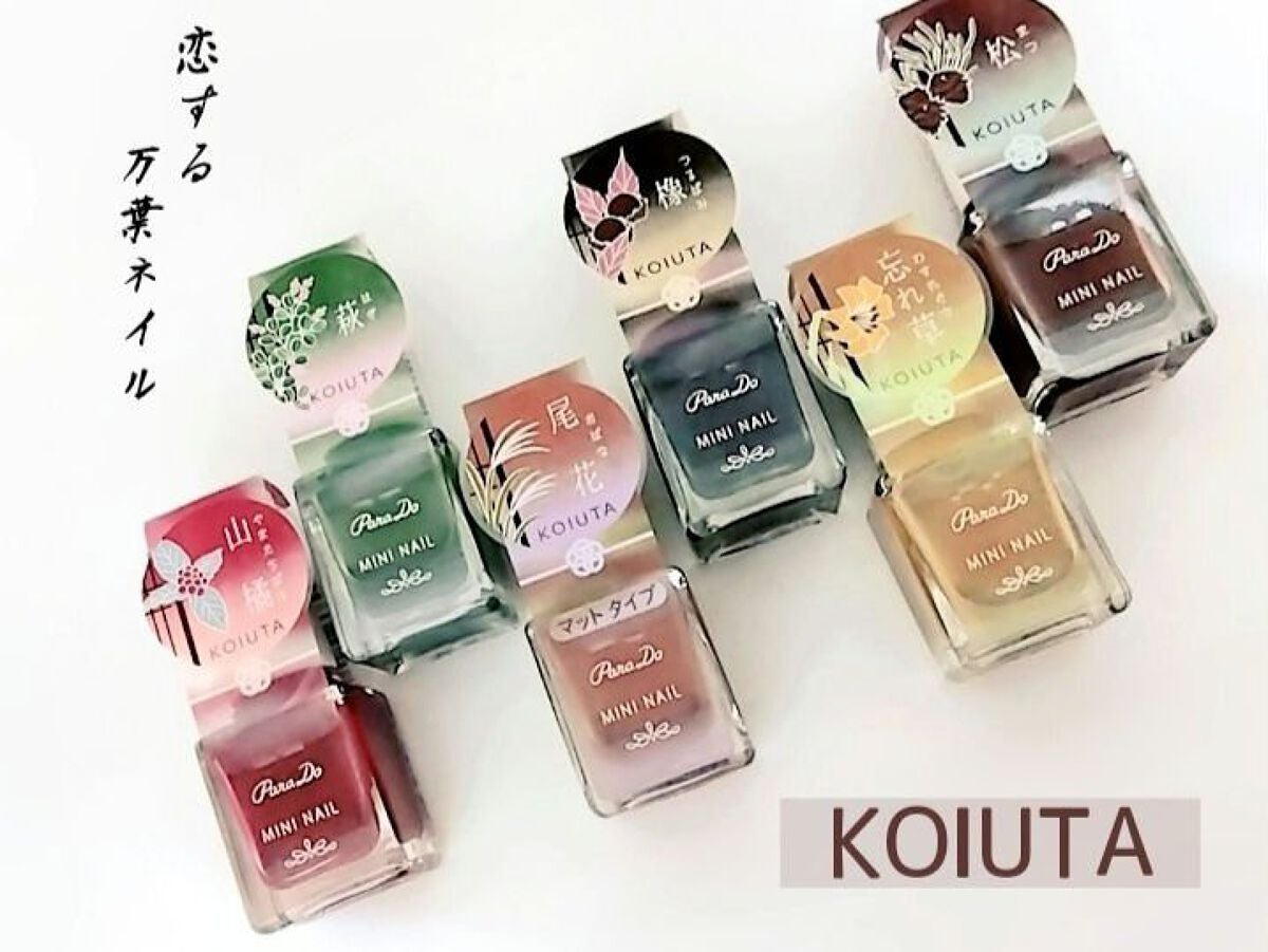 ミニネイル/パラドゥ/マニキュアを使ったクチコミ(1枚目)