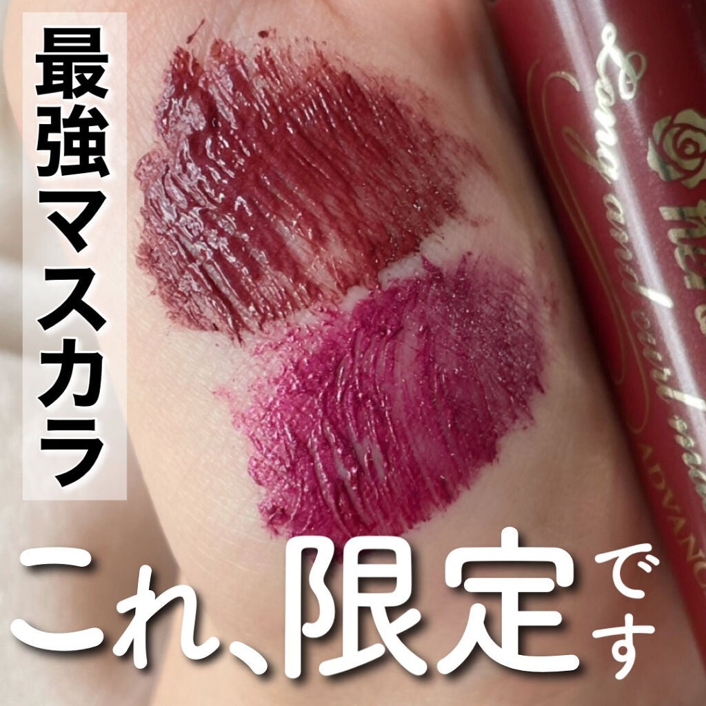 ロング&カールマスカラ アドバンストフィルム/ヒロインメイク/マスカラを使ったクチコミ(1枚目)