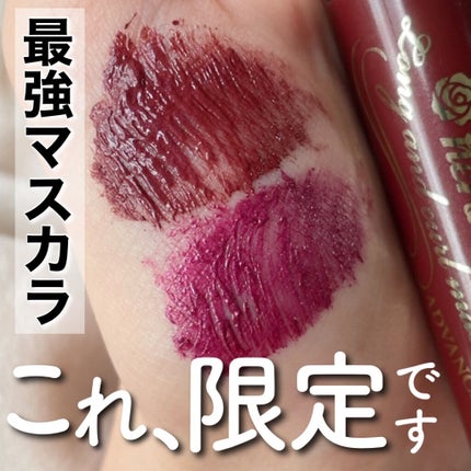 ロング&カールマスカラ アドバンストフィルム/ヒロインメイク/マスカラを使ったクチコミ(1枚目)