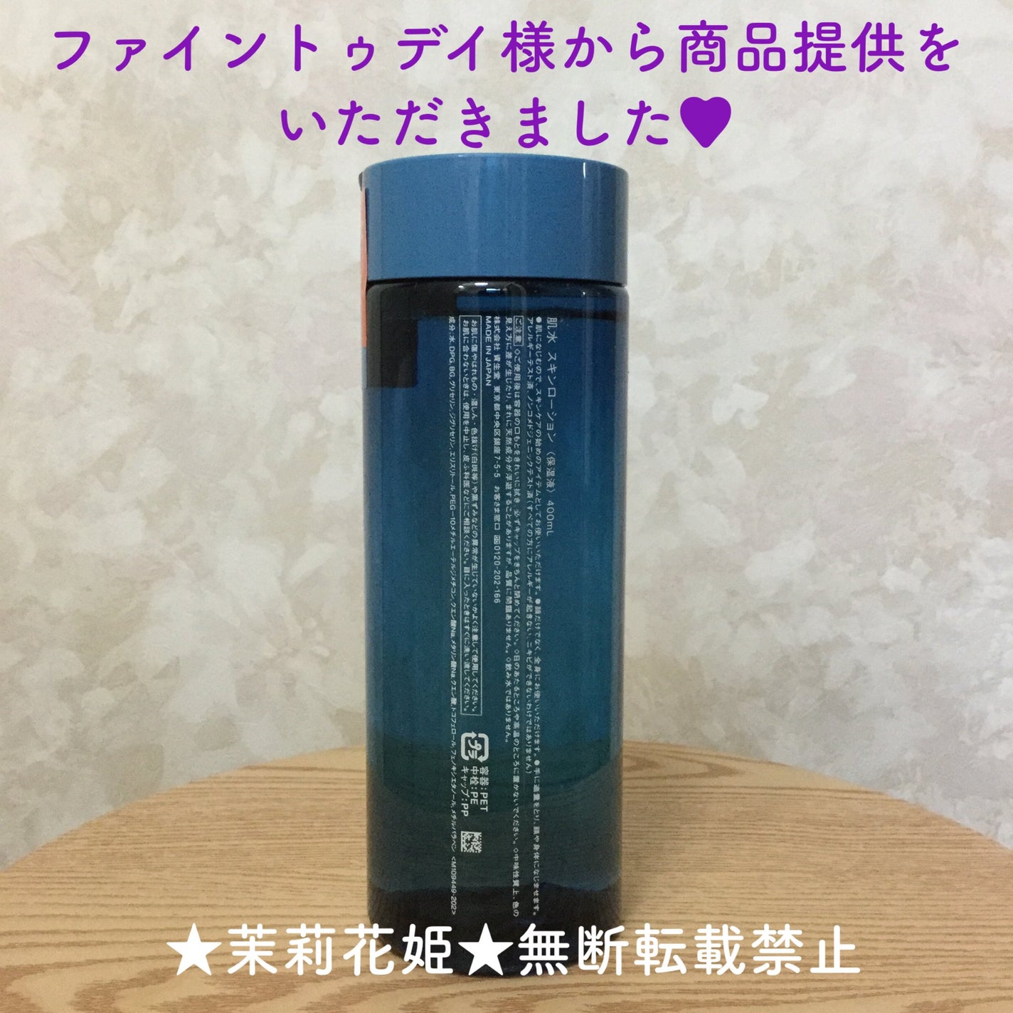 肌水 スキンローション /肌水/化粧水を使ったクチコミ(4枚目)