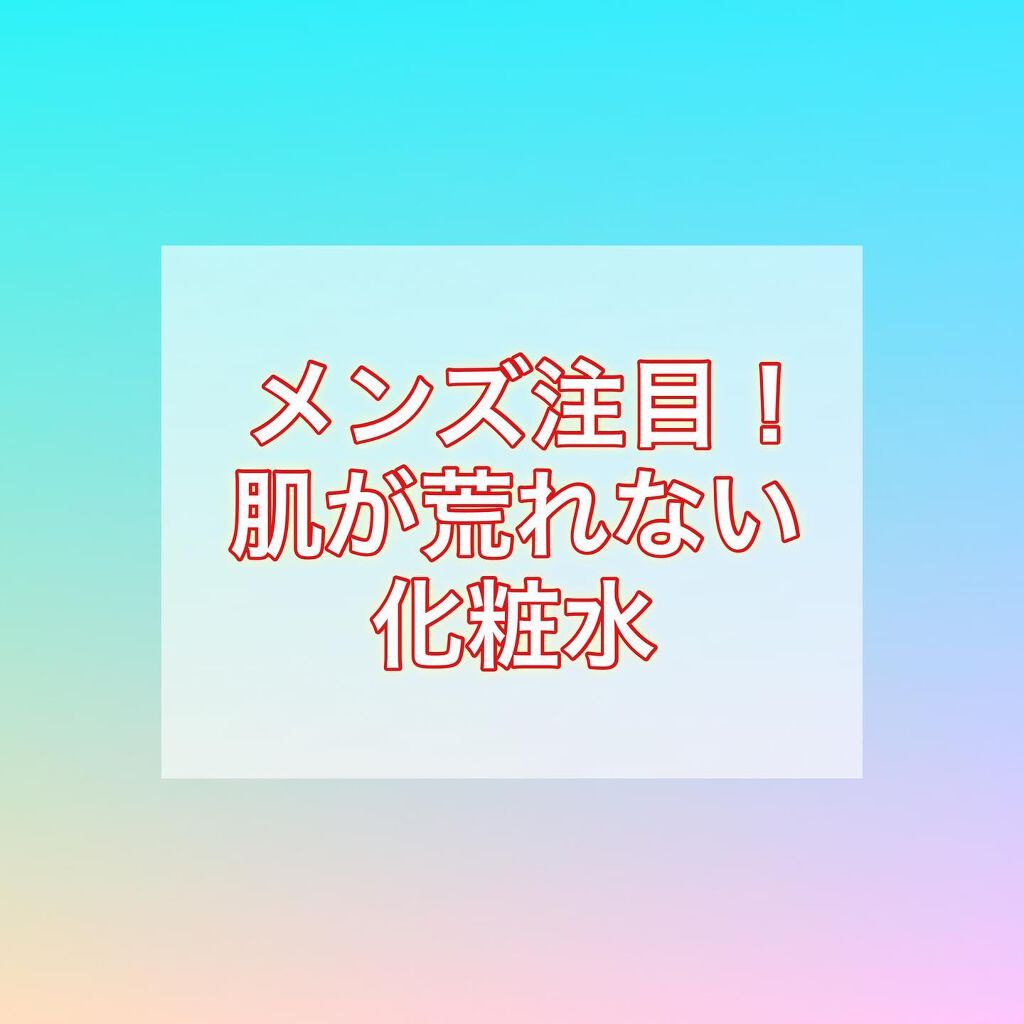 ザ・タイムR アクア/IPSA/化粧水を使ったクチコミ(1枚目)