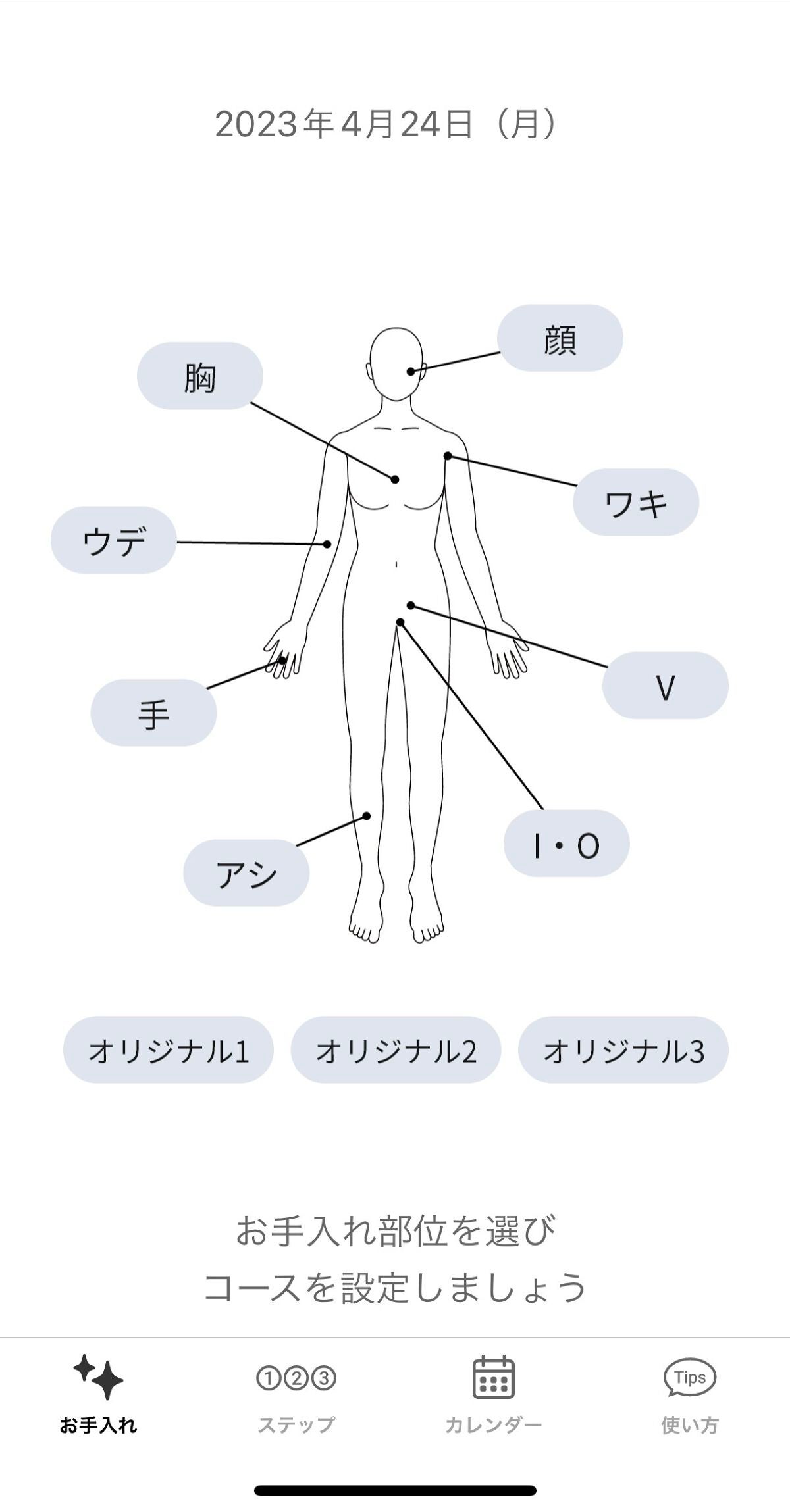 まめた フォロバします♡ on LIPS 「@Panasonic_cpのスムースエピを3週間みっちり試させ..」(4枚目)
