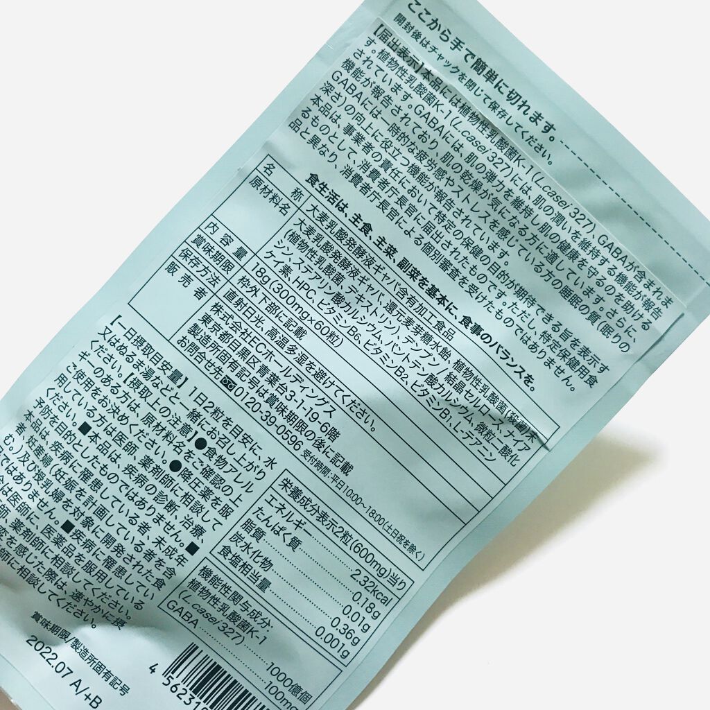 プルリナイト/KAMIKA/美容サプリメントを使ったクチコミ（2枚目）