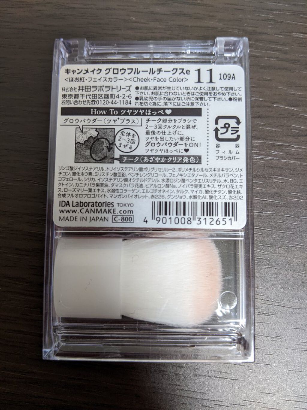 グロウフルールチークス/キャンメイク/パウダーチークを使ったクチコミ（2枚目）