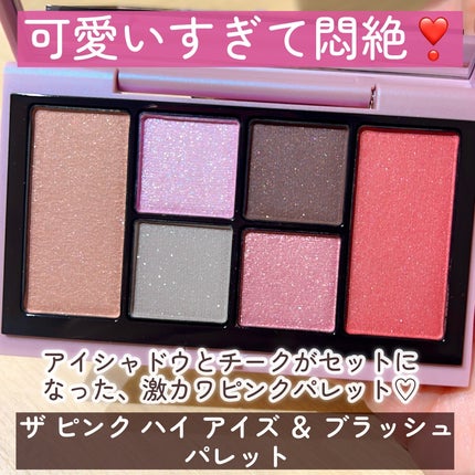 試してみた】RMK RMK ザ ピンク ハイ アイズ & ブラッシュ 試してみた】RMK RMK ザ ピンク ハイ アイズ & ブラッシュ